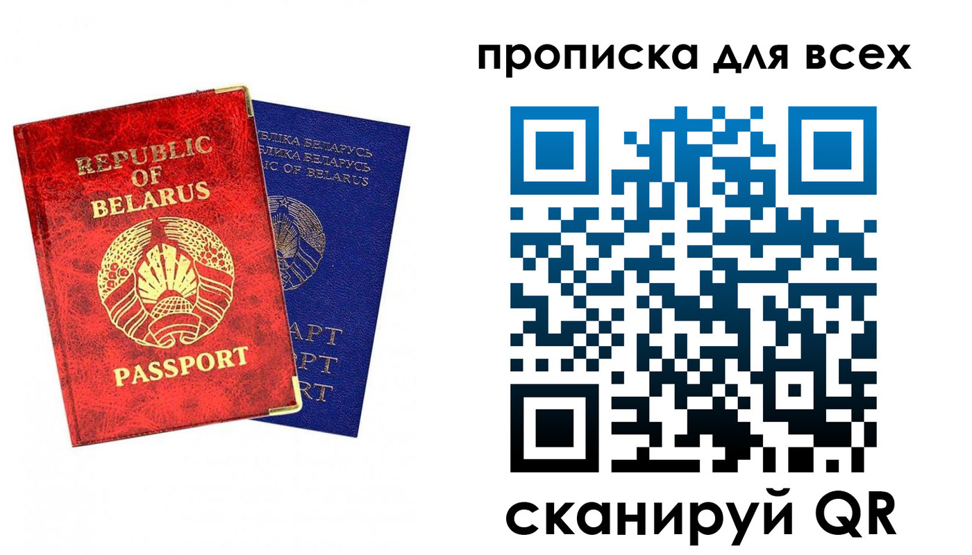 прописка ребенка в Тайшете
