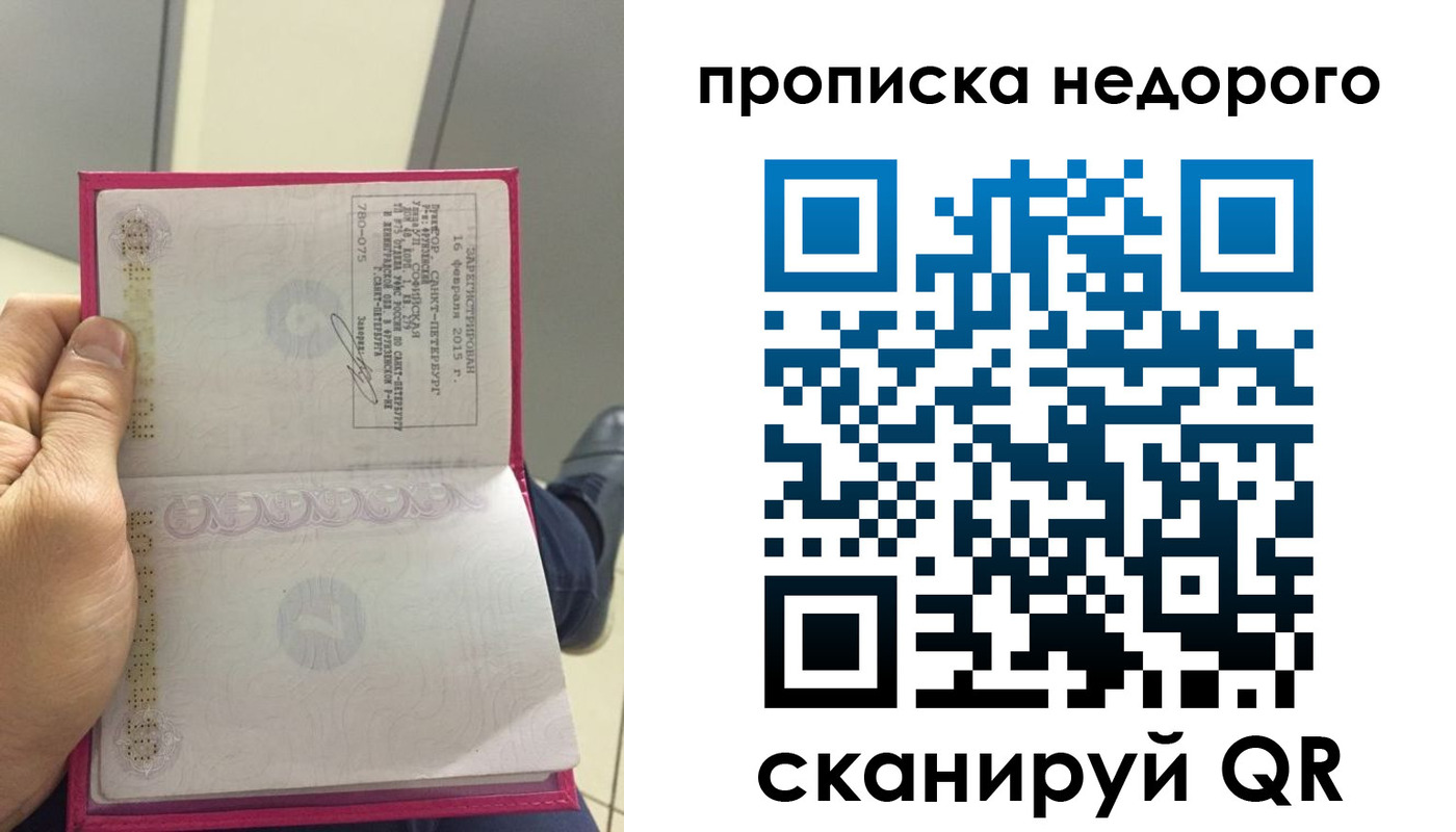 временная прописка в Тайшете