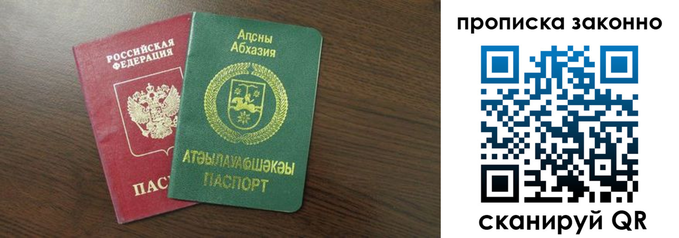 прописка законно в Тайшете