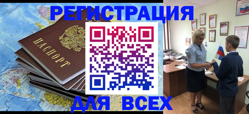 прописка для военкомата в Тайшете