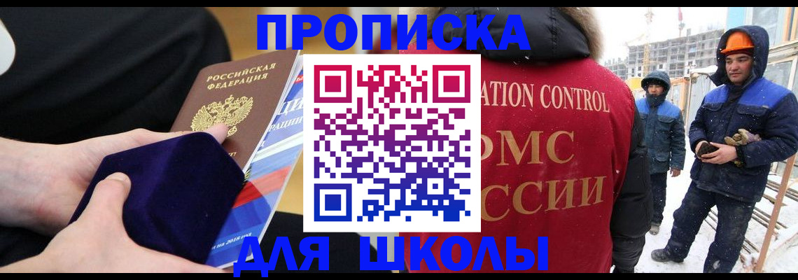 временная регистрация для всех в Тайшете